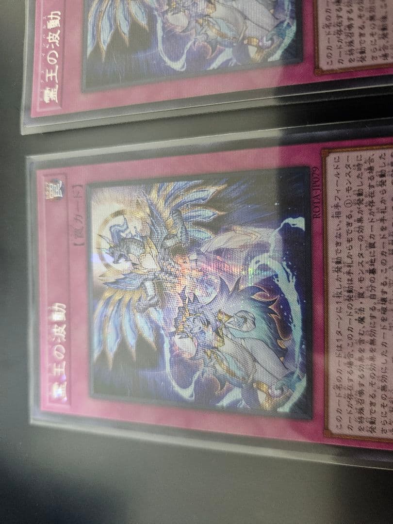 遊戯王 霊王の波動 シークレット 3枚セット ドミナスインパルス