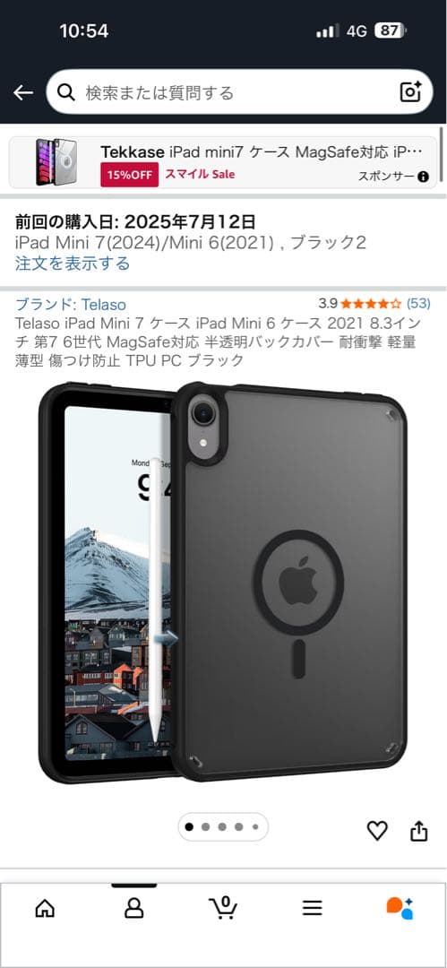 iPad本体 iPad mini A17pro 256GB Apple Pencil pro