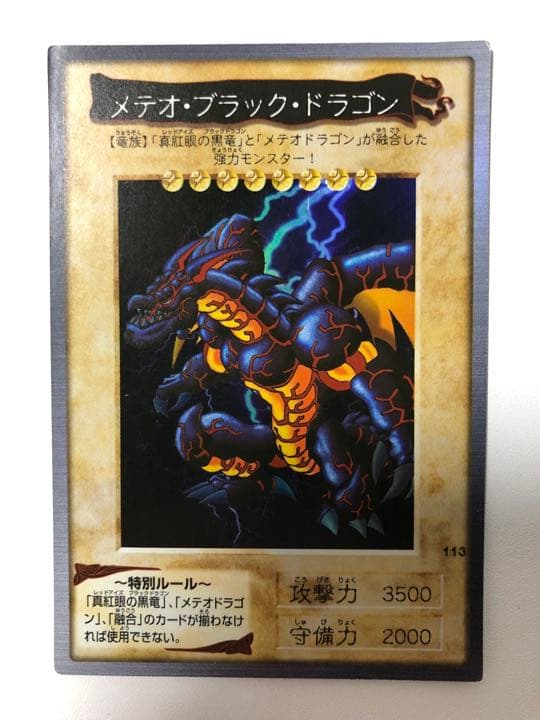 【美品】遊戯王　バンダイ版　まとめ売り
