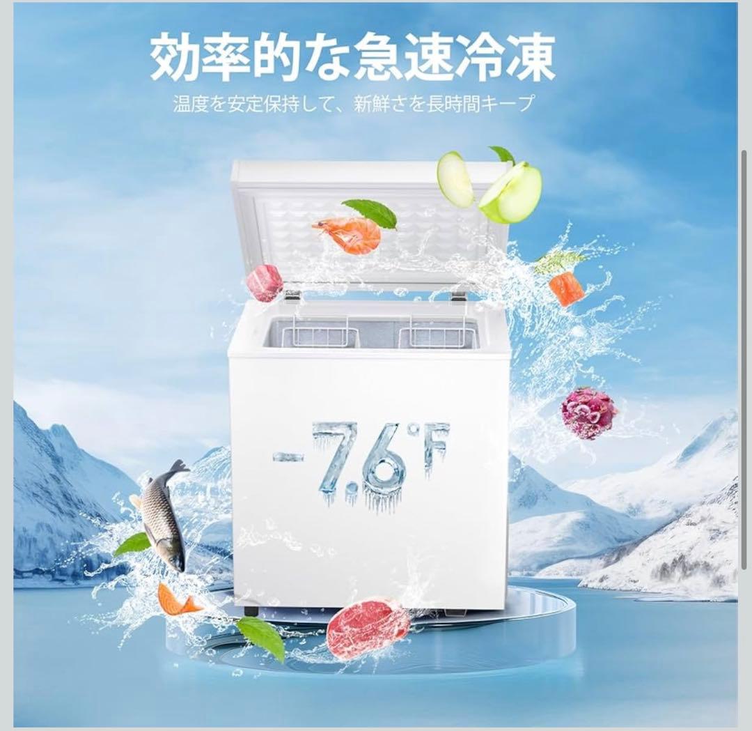 静音設計 寮 オフィス 一人暮らしに最適な上開き冷凍庫