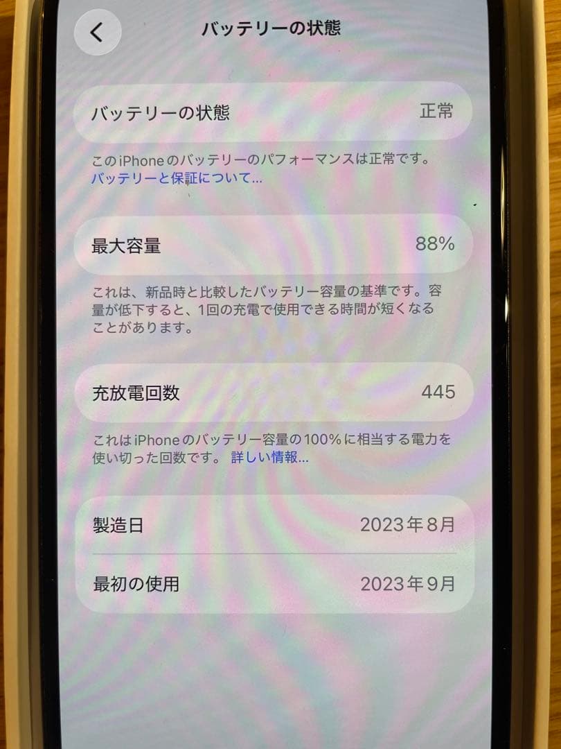 【美品】【訳有り】Apple iPhone 15 128GB ジャンク　ブラック