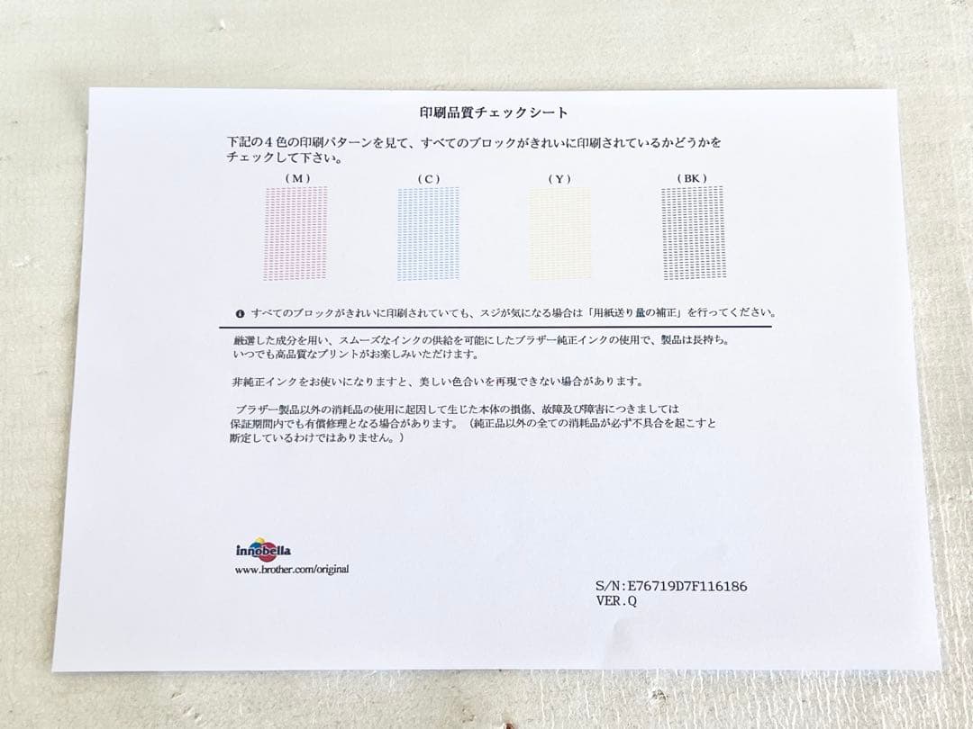 ⭐️brother ブラザー⭐️インクジェットプリンター MFC-J6995CDW