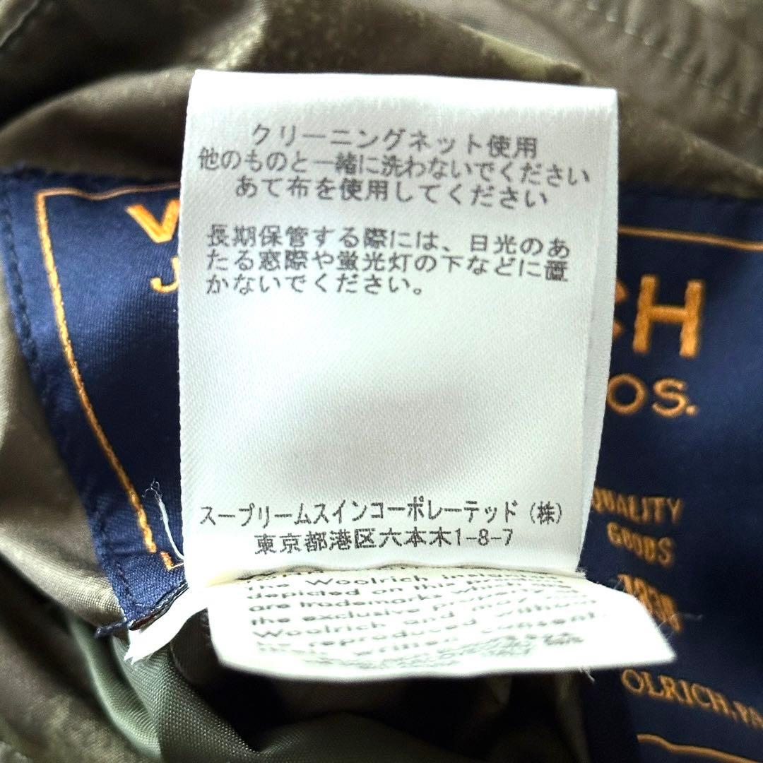 WOOLRICH リバーシブル カモフラージュ ブルゾン スウィングトップ L