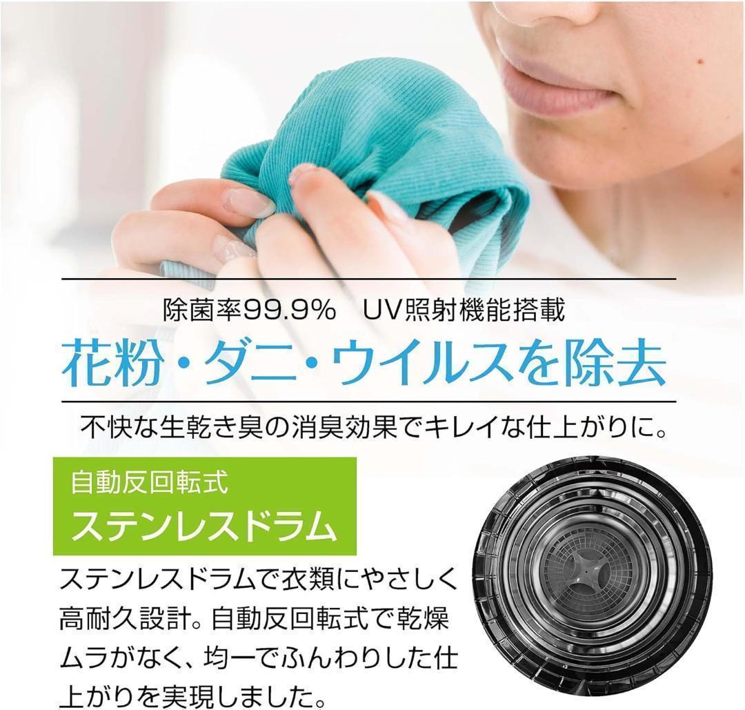 Yoquna 乾燥機 3kg UV照射 除菌機能 小型 洋服 布団 a2