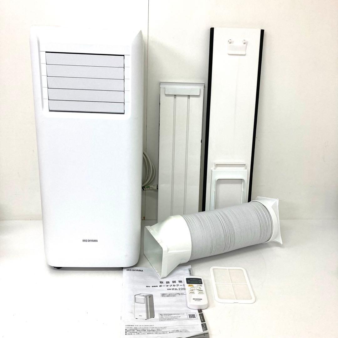 3772-S IRIS OHYAMA ポータブルクーラー IPA-2203G