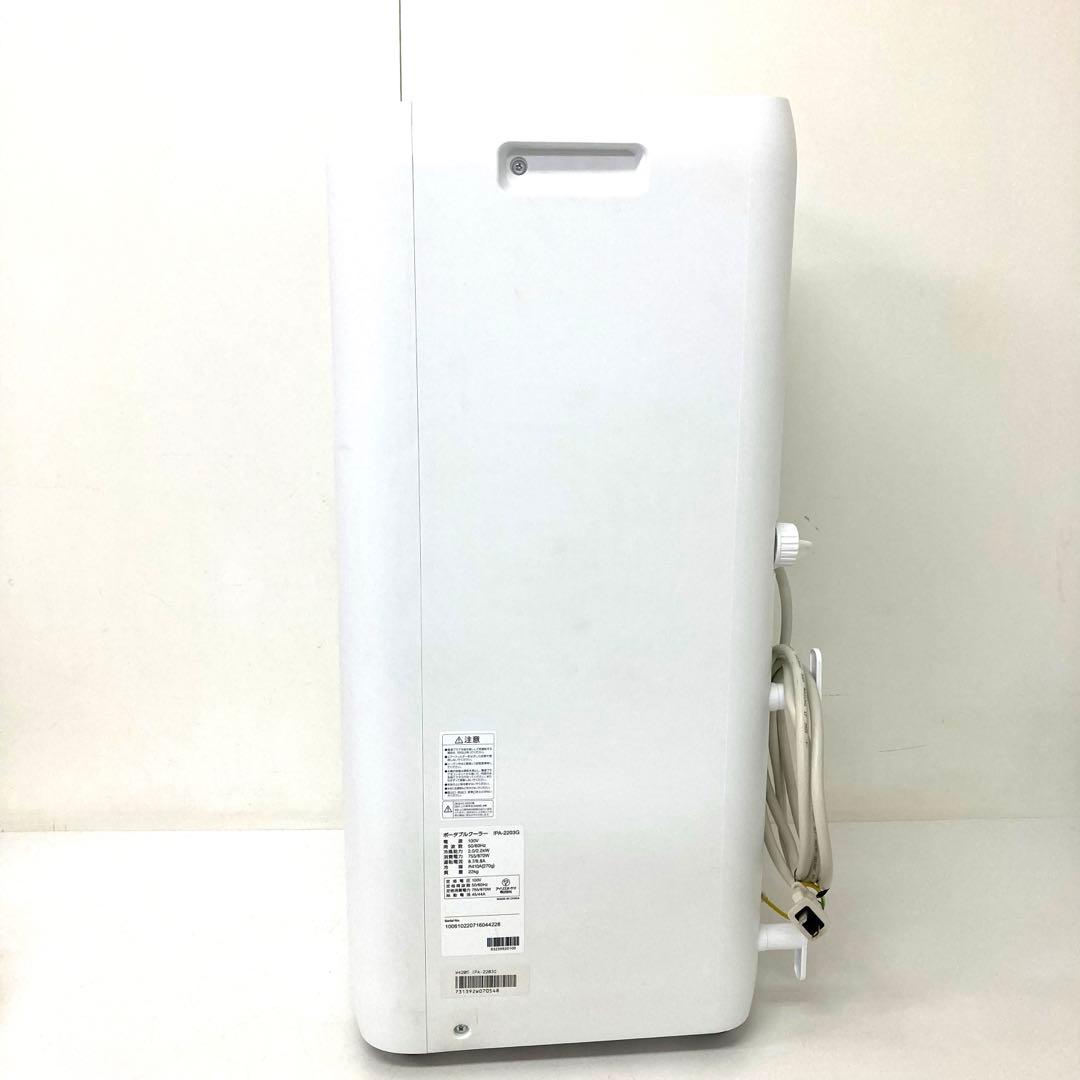 3772-S IRIS OHYAMA ポータブルクーラー IPA-2203G