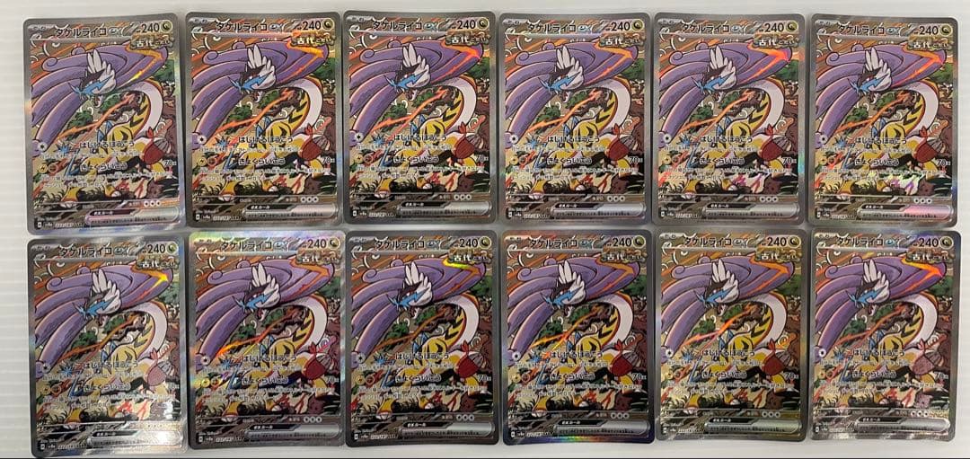 kncard77-2157 タケルライコex 222/187 SAR 12枚