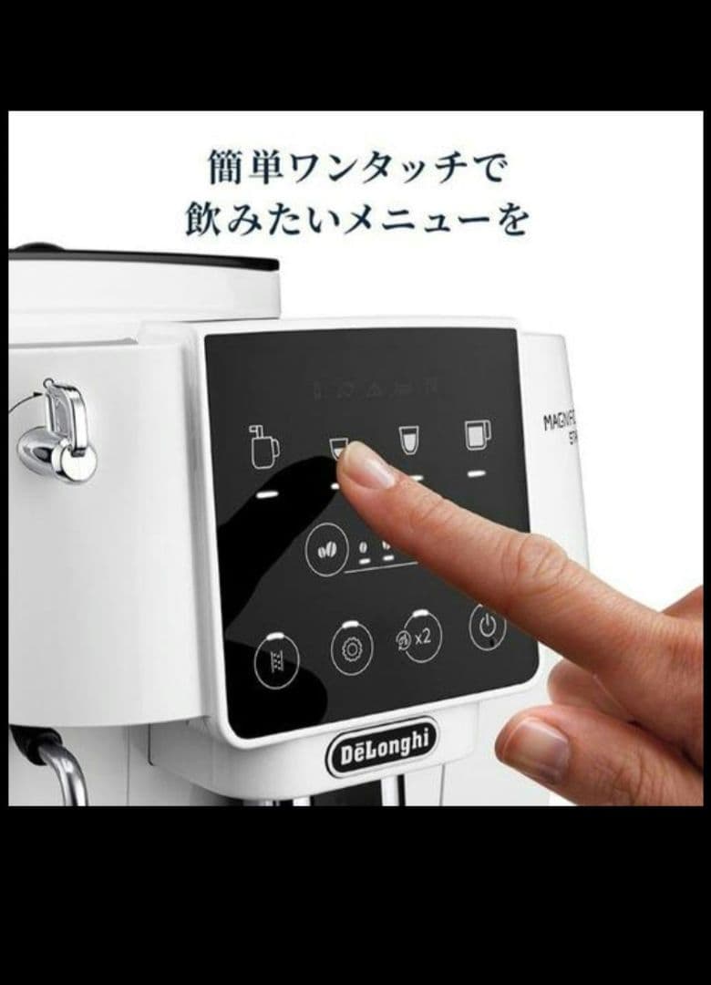 まゆ【新品未使用】デロンギ マグニフィカ ECAM22020W　ホワイト