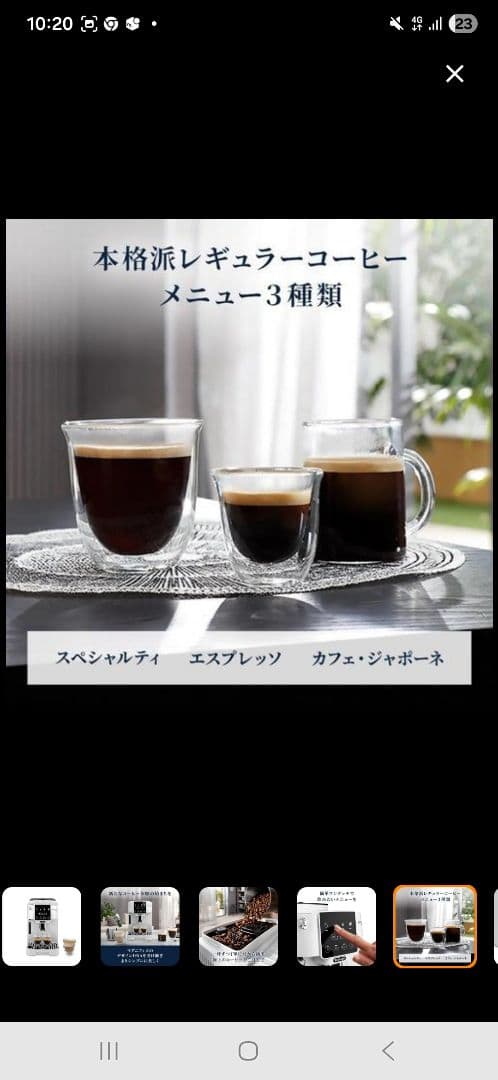 まゆ【新品未使用】デロンギ マグニフィカ ECAM22020W　ホワイト