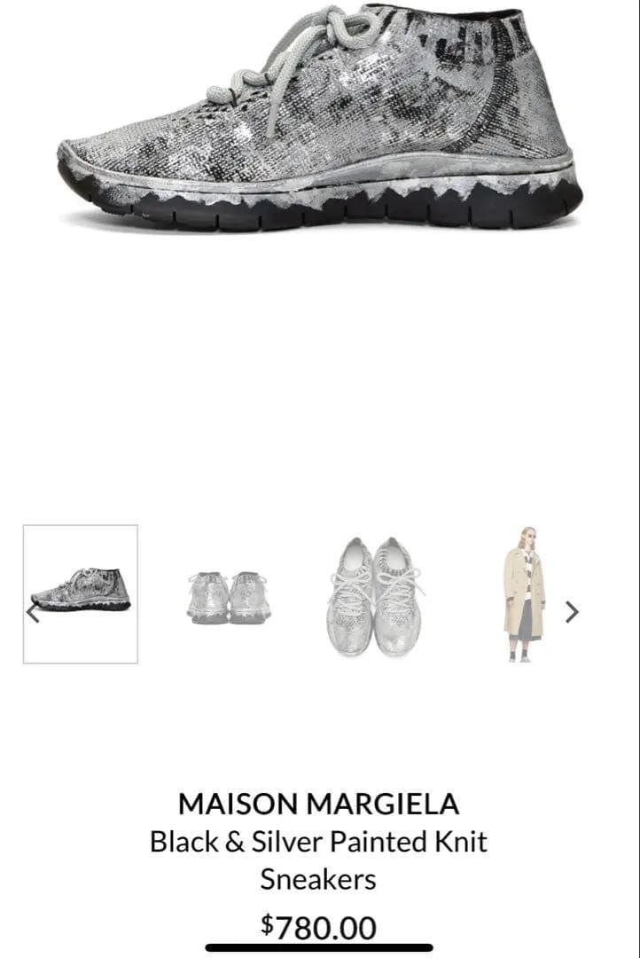 激レア　Maison Margiela ペンキ　42 スニーカー　archive