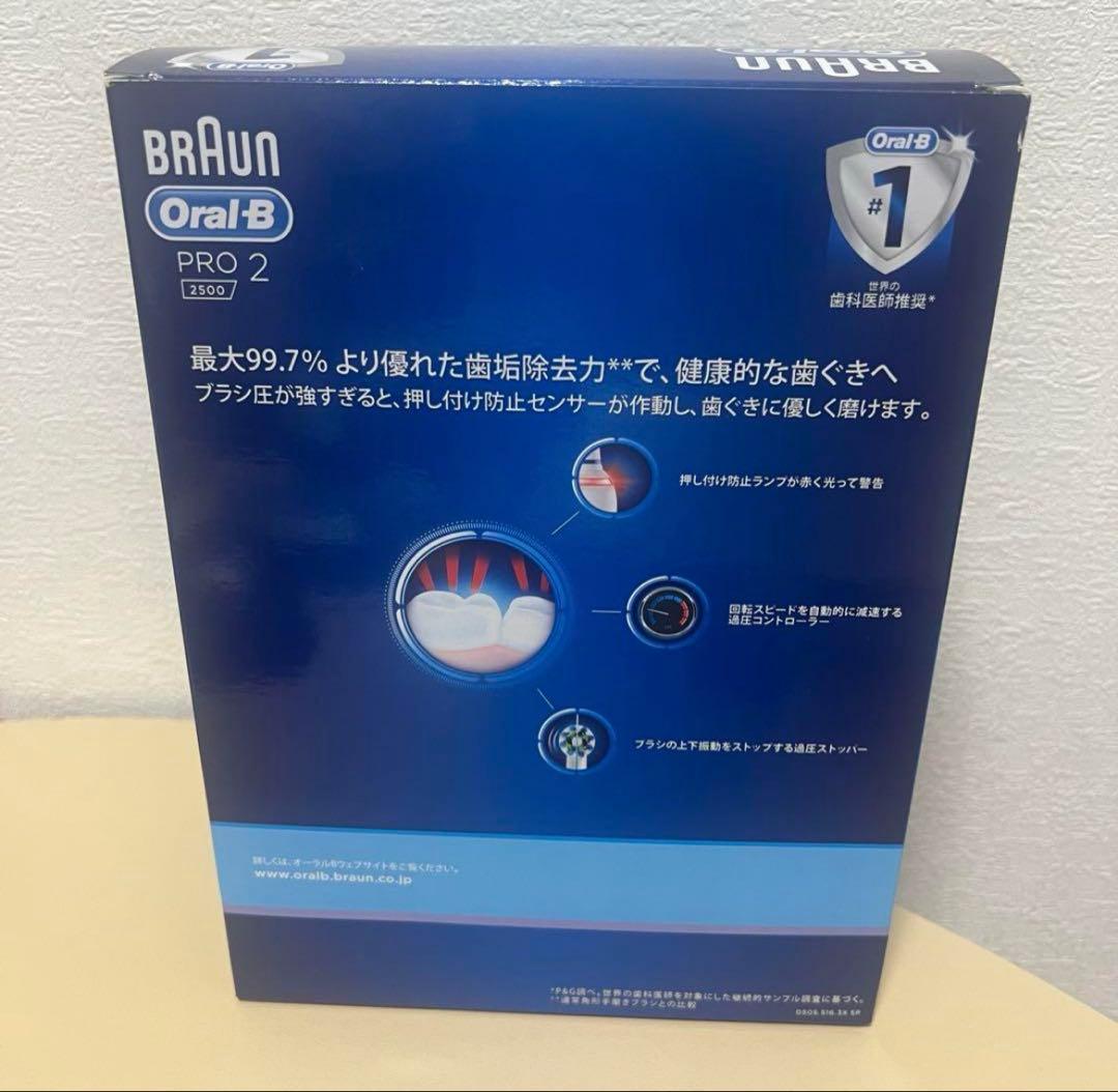 ブラウン　電動歯ブラシ　本体　オーラルb PRO2 2500 サクラピンク