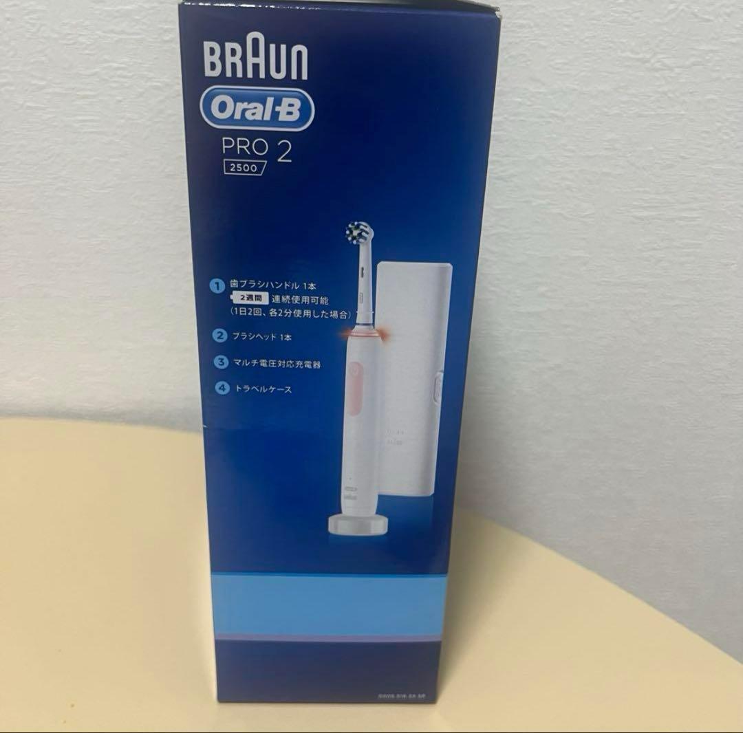 ブラウン　電動歯ブラシ　本体　オーラルb PRO2 2500 サクラピンク