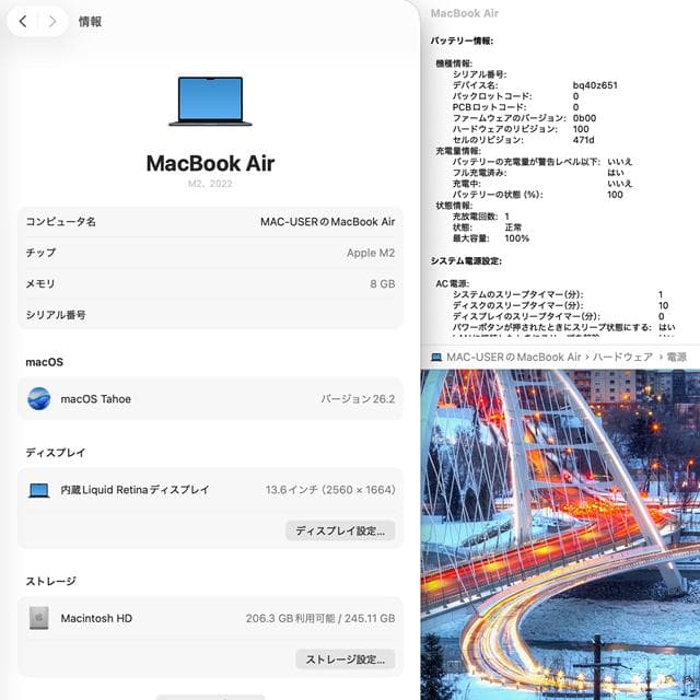 【美品】MacBook Air 2022_M2/8GB/256GB_MDN