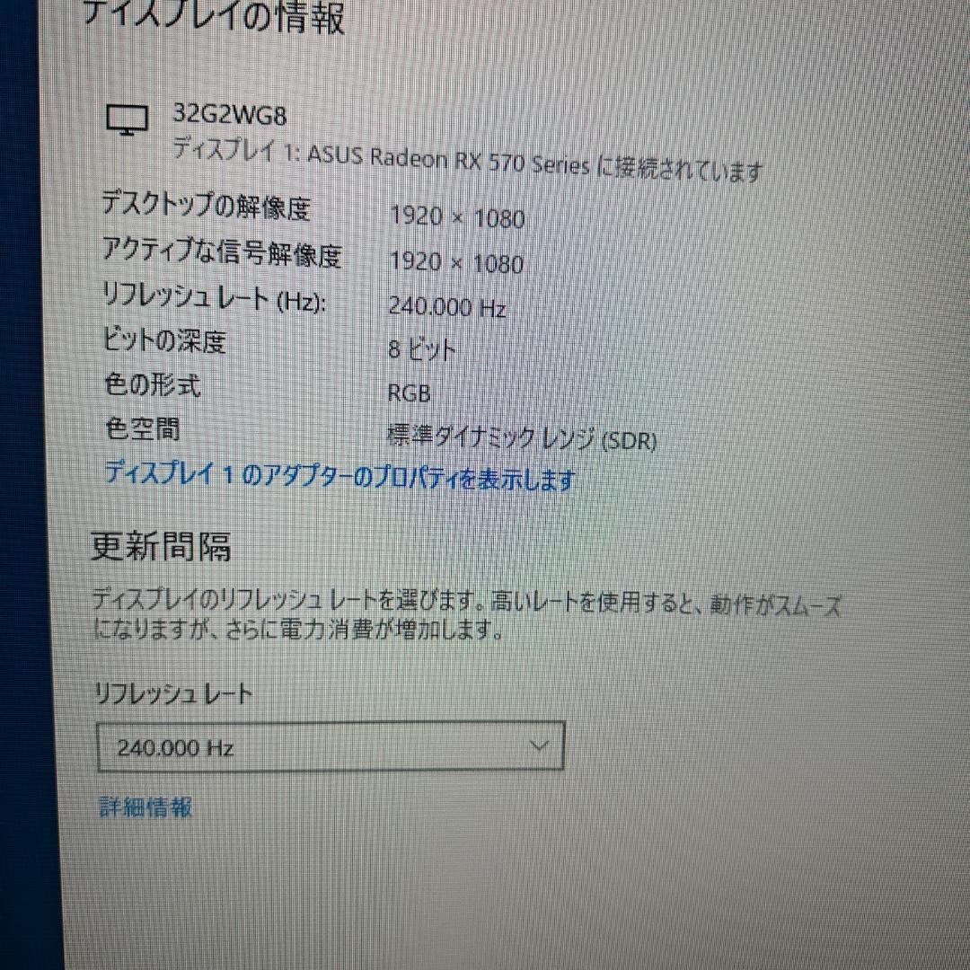 AOC 240Hz対応 31.5インチ ゲーミングモニター