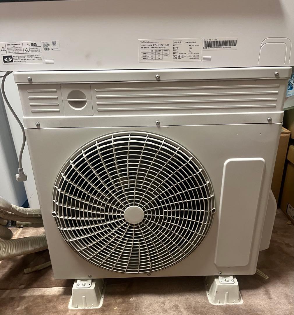 ハイセンス　ルームエアコン　AT-HG2213-W 2022年製　送料無料