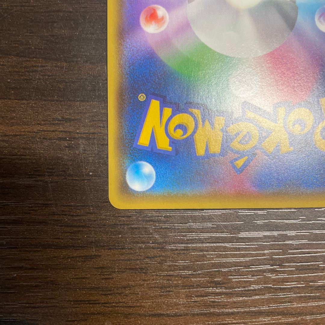 リザードンV S4a 307/190 シャイニースターV