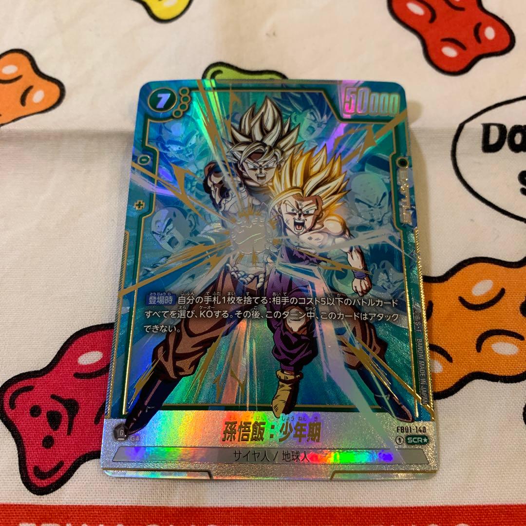 ドラゴンボール　フュージョンワールド 孫悟飯 SCR パラレル おまけ付き