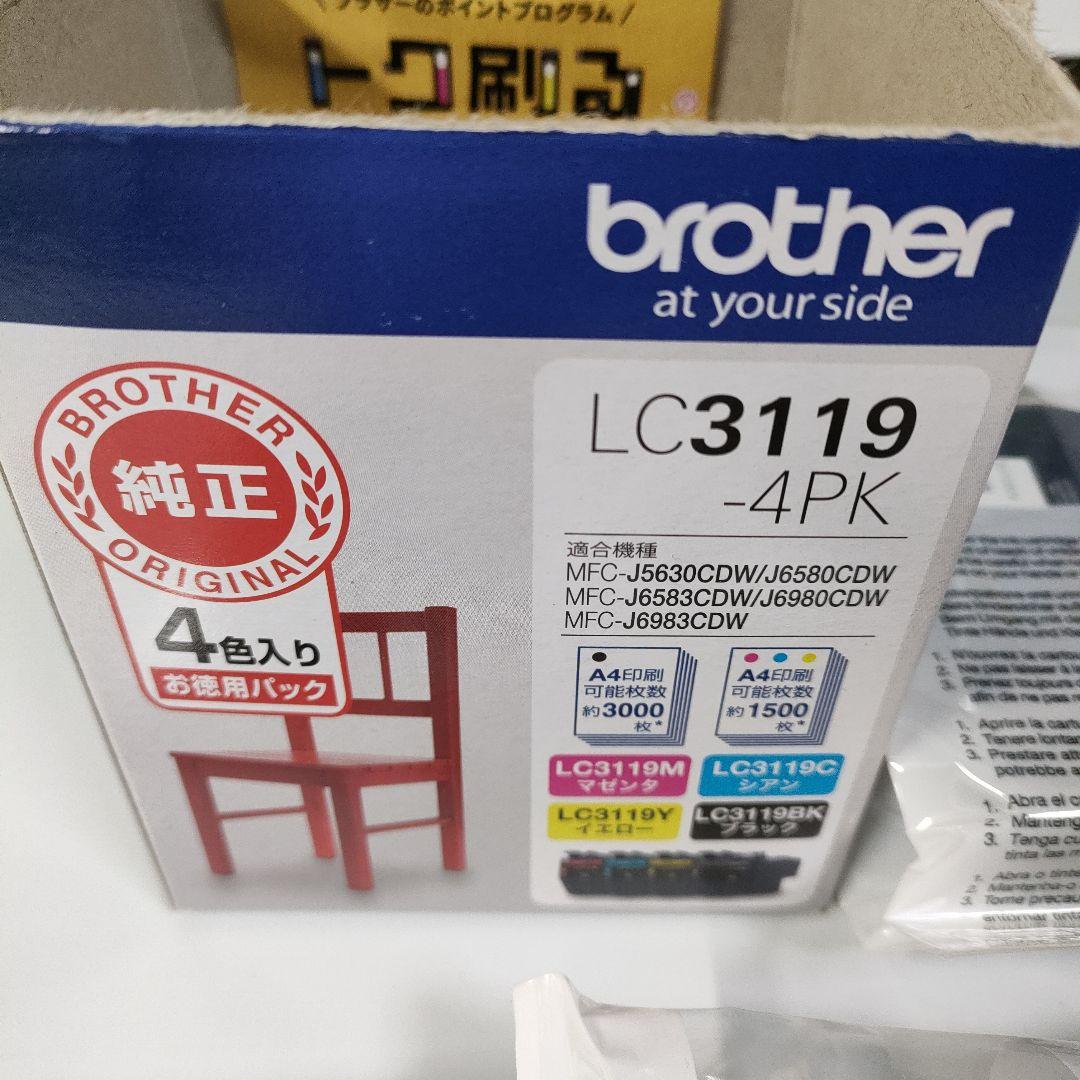 Brother LC3119-4PK 純正インクカートリッジセット　+おまけ