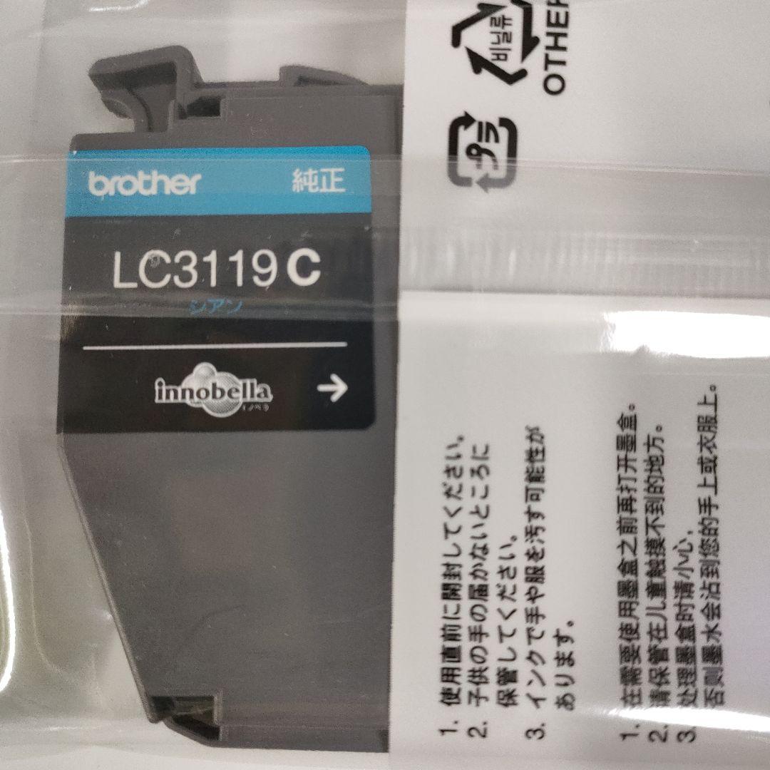 Brother LC3119-4PK 純正インクカートリッジセット　+おまけ