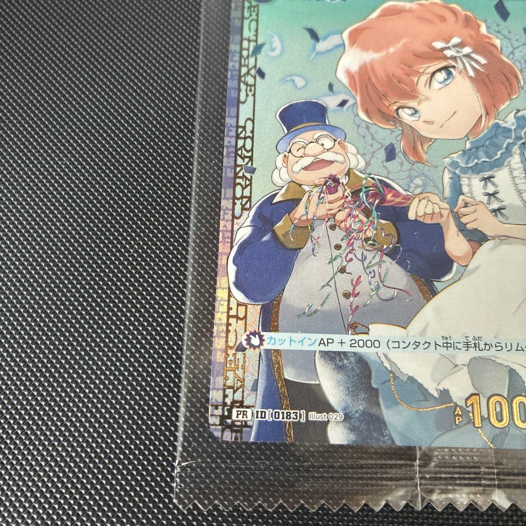 名探偵コナンカード　灰原哀　チャレンジ戦優勝プロモ