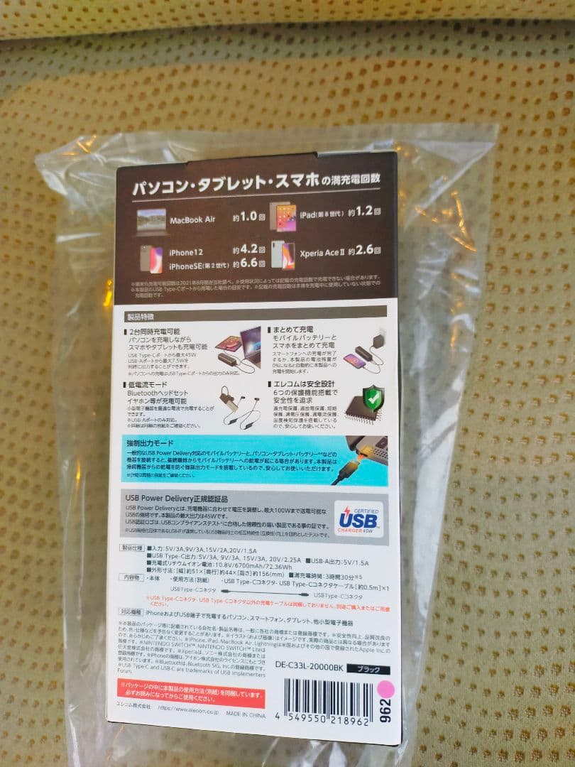 【新品・未開封】エレコム　 ELECOM DEC33L-20000BK