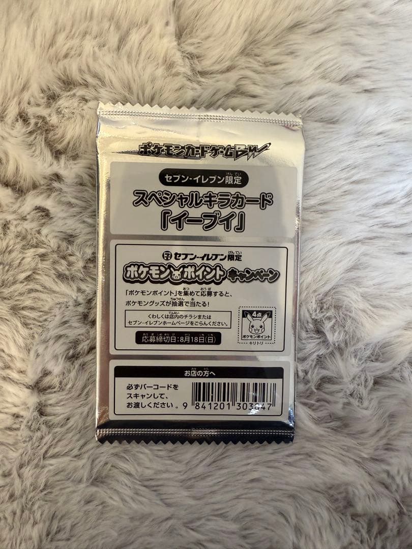 イーブイ プロモ　未開封