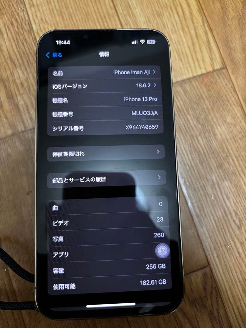 携帯電話本体 Apple iPhone 13 Pro gold