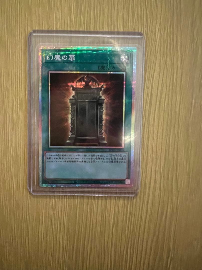 幻魔の扉 3枚セット プリズマ2枚 シク1枚