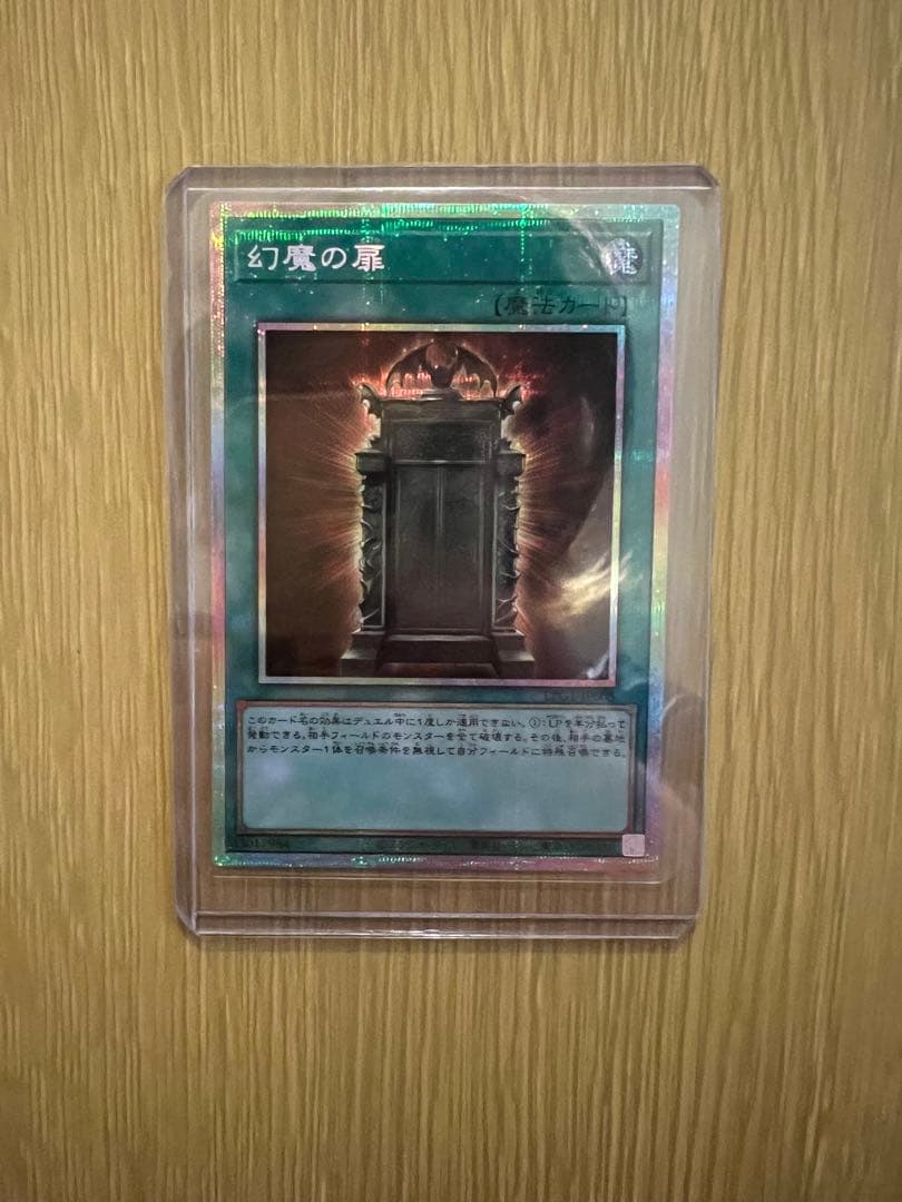 幻魔の扉 3枚セット プリズマ2枚 シク1枚