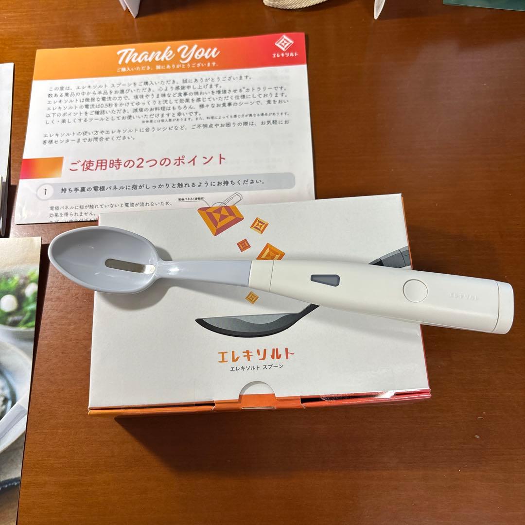 エレキリルト スプーン ES-5001