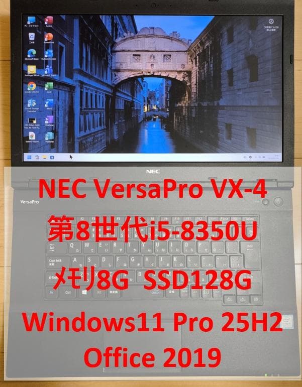 Windowsノート本体 NEC VersaPro VX-4 i5-8350U 8G/SSD128G