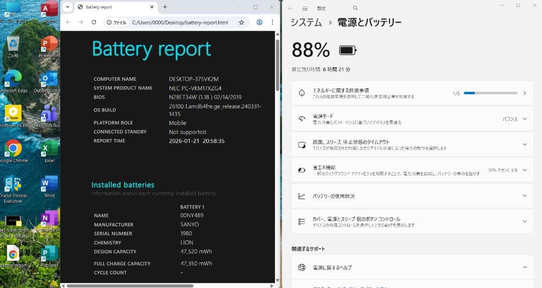 Windowsノート本体 NEC VersaPro VX-4 i5-8350U 8G/SSD128G