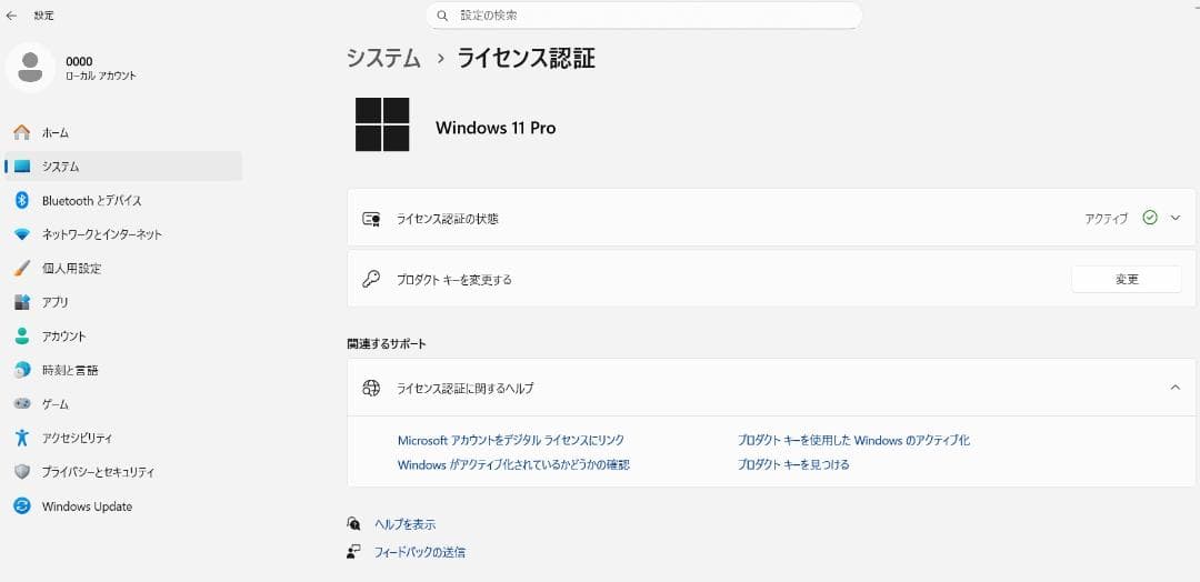 Windowsノート本体 NEC VersaPro VX-4 i5-8350U 8G/SSD128G