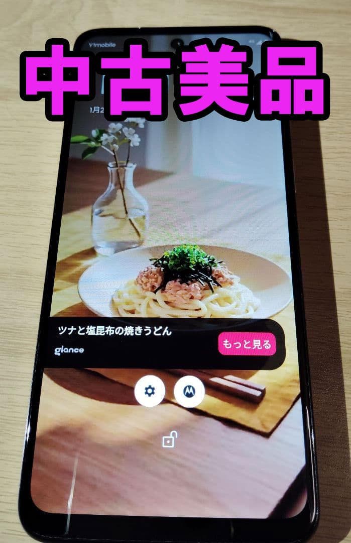 【中古美品】moto g53y 5G 128GB ペールピンク MOSAD3