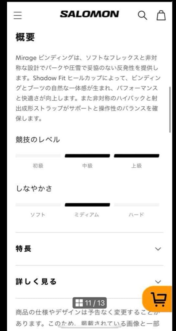 22-23 SALOMON MIRAGE サロモン ミラージュ ビンディングS