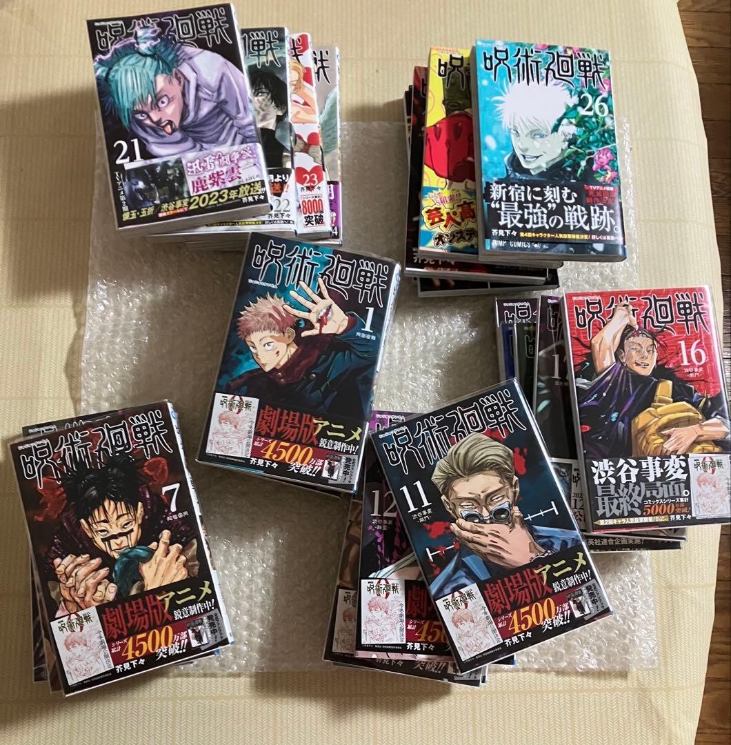 呪術廻戦 全30巻セット+0巻+公式ファンブック 全巻セット