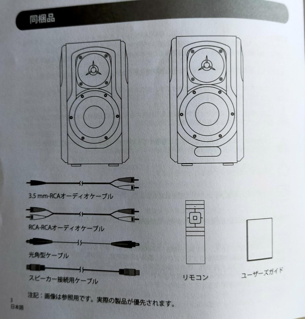 EDIFIER S2000MKIII アクティブスピーカー　Bluetooth
