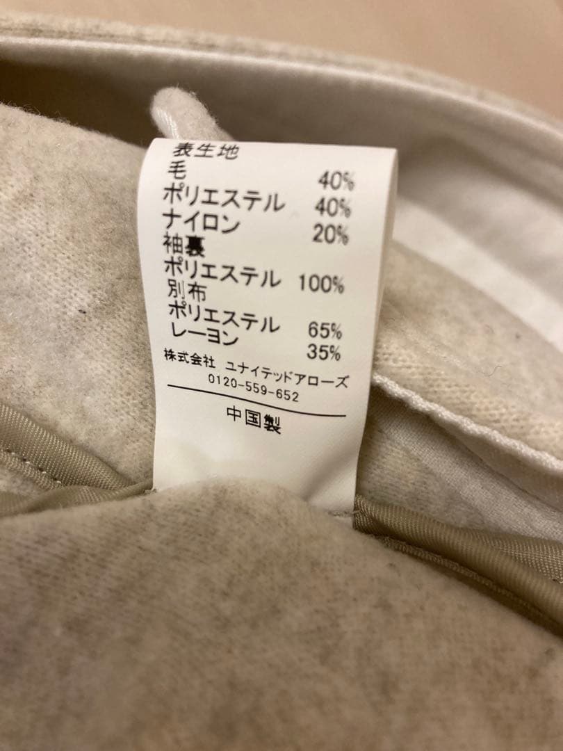 グリーンレーベルリラクシング　エリートライトコート　オフホワイト　Mサイズ