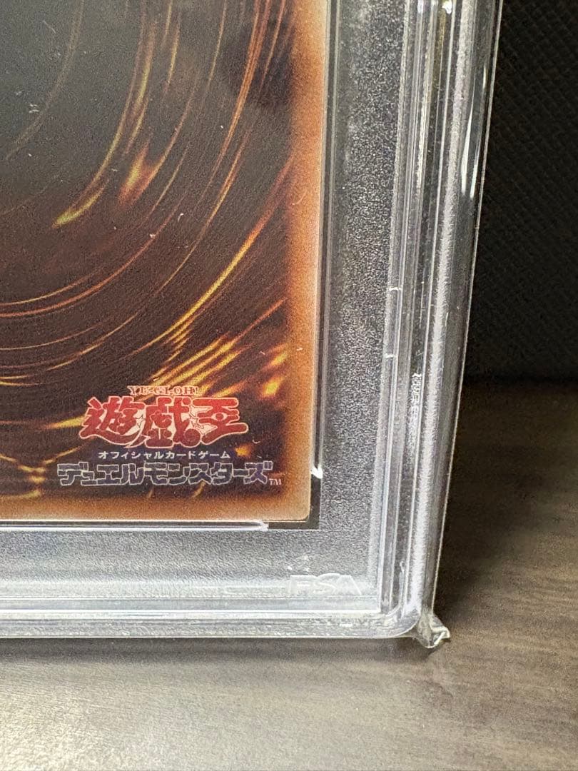 【PSA10】神炎皇ウリア　シークレットレア　原作絵　オシリスレッド