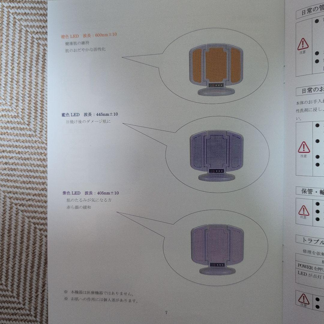Premium J6 ライトトリートメントシステム 美容器
