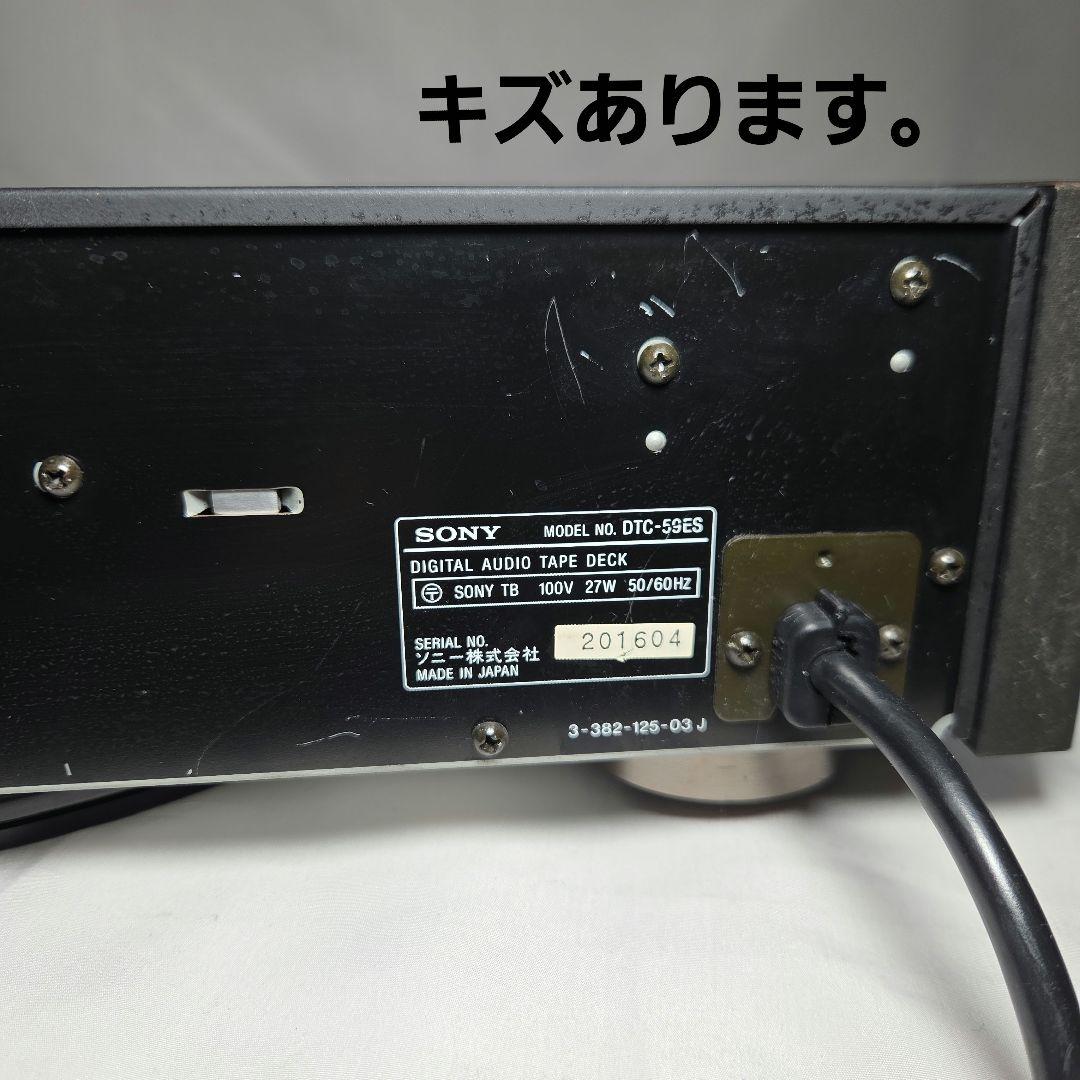 DATデッキ sony DTC―59ESブラック
