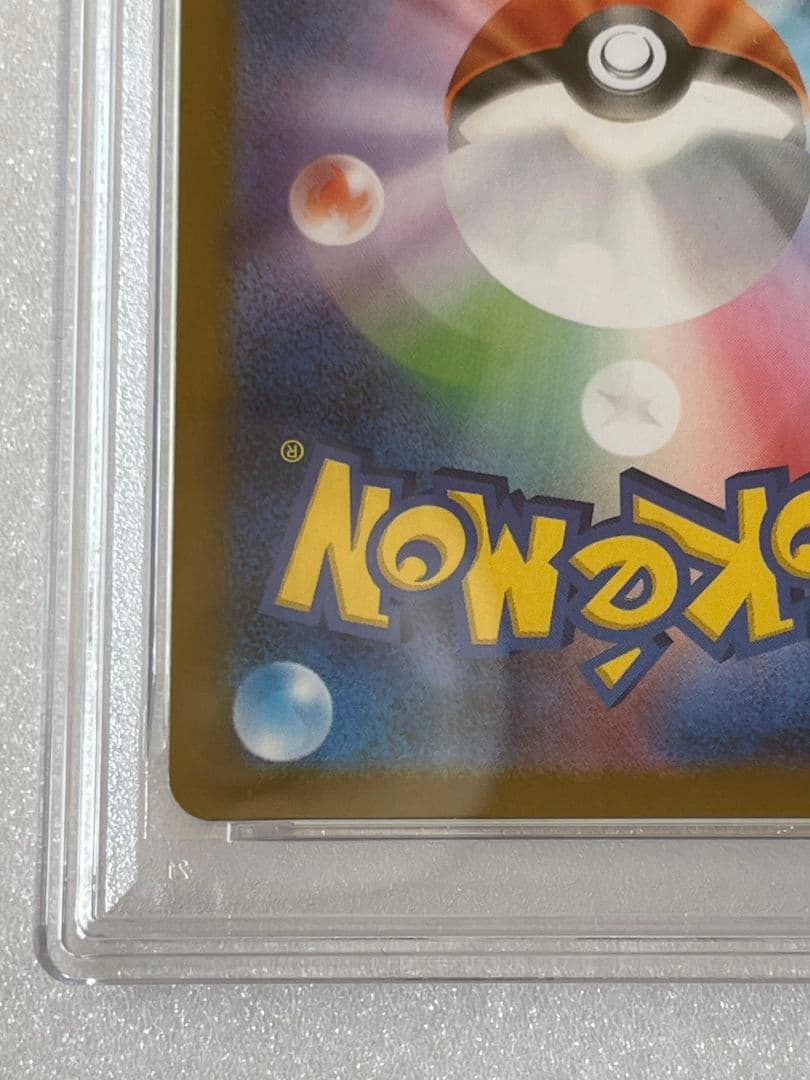 レ*ス様 リーリエの決心【SR】{086/063} 　PSA