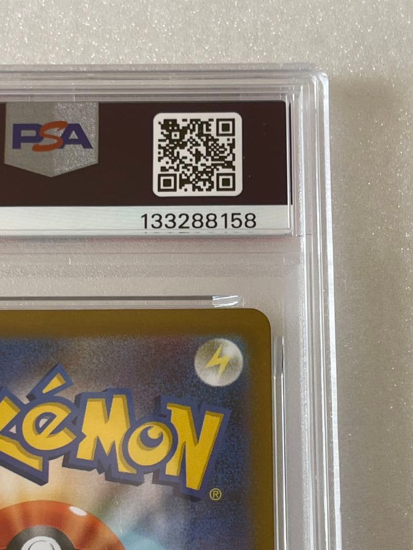 レ*ス様 リーリエの決心【SR】{086/063} 　PSA