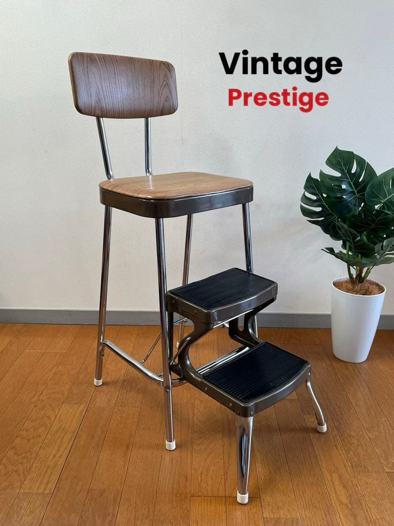 英国　ヴィンテージ　Prestige ステップチェア　ミッドセンチュリー　希少