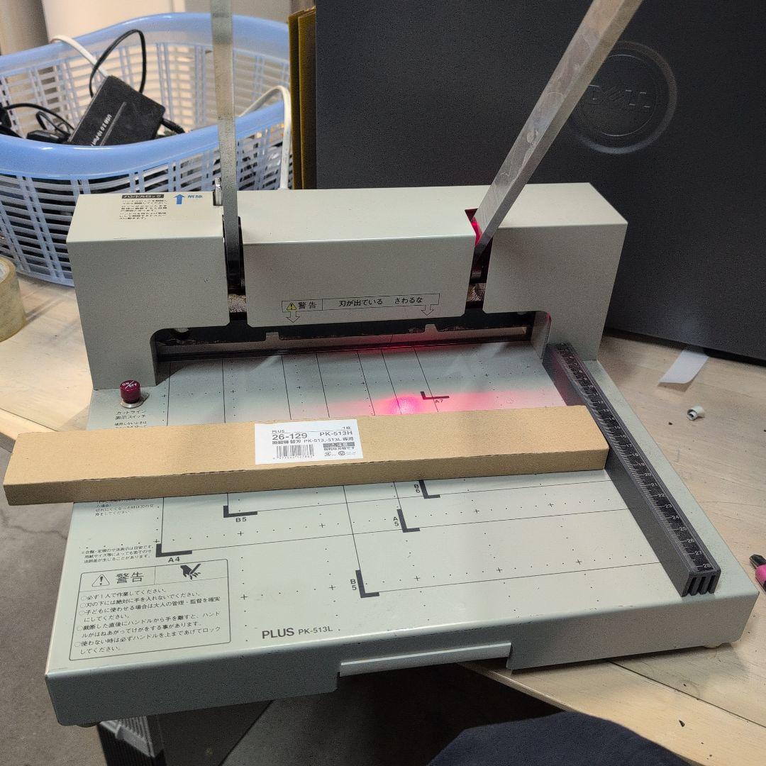 PLUS PK-513L 手動裁断機 A4 プラス　替刃付き