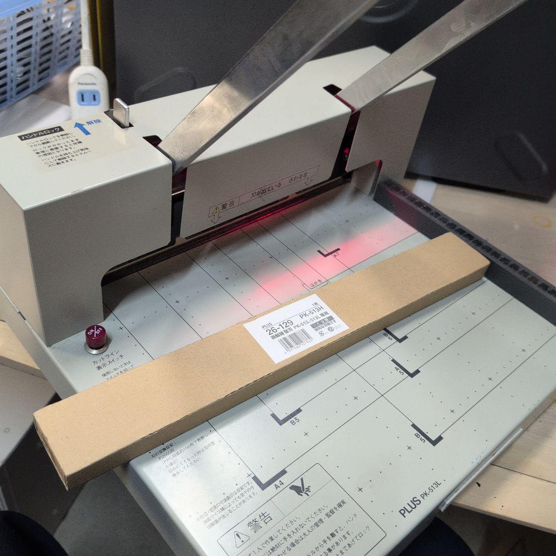 PLUS PK-513L 手動裁断機 A4 プラス　替刃付き