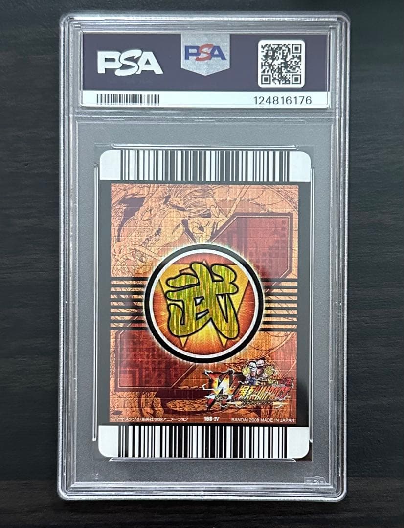 【PSA8】アラレちゃん W爆烈インパクト インパクトレア データカードダス