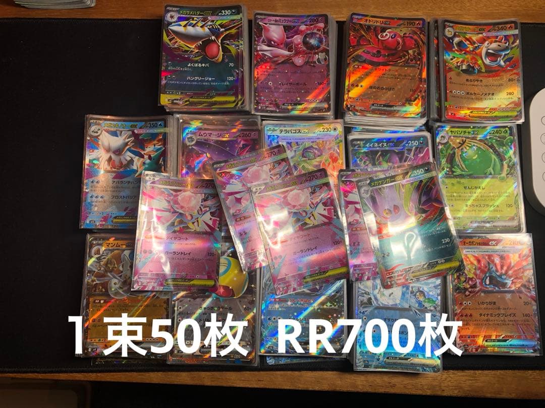 ポケモンカード RRまとめ売り