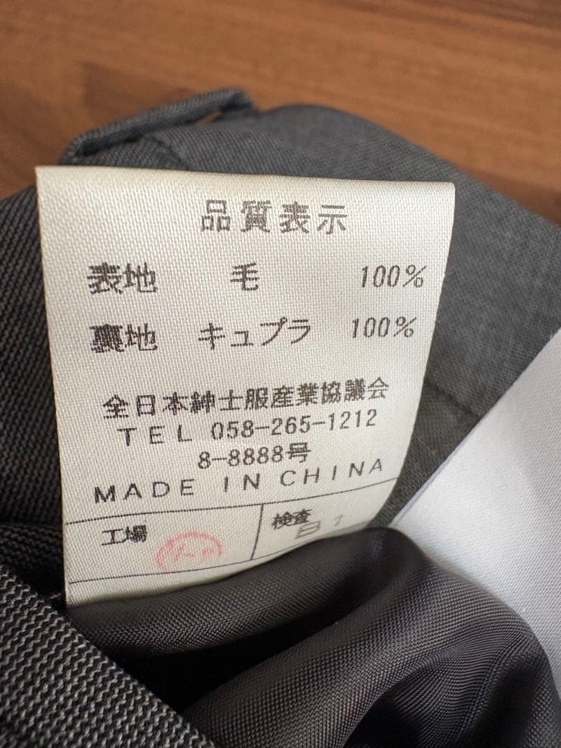 HILTON 洋服の青山　グレー無地パンツスーツ サイズ上11号下13号