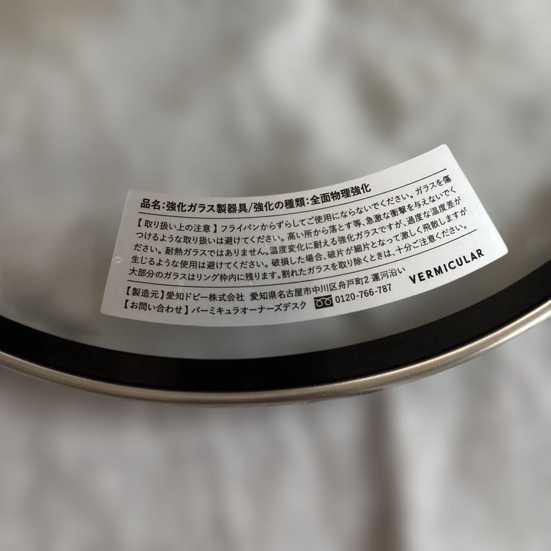 バーミキュラ フライパン24cm